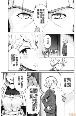 Page 97 of Haruhira Hakushaku-ke no Jijou