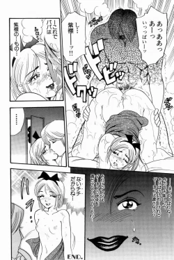 Page 104 of Scrub Nyuueki