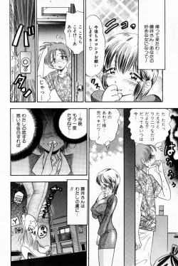 Page 128 of Scrub Nyuueki