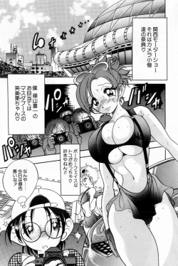 Page 131 of Scrub Nyuueki