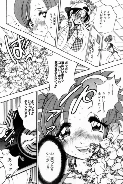 Page 138 of Scrub Nyuueki