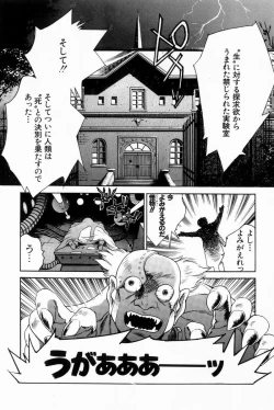 Page 191 of Scrub Nyuueki