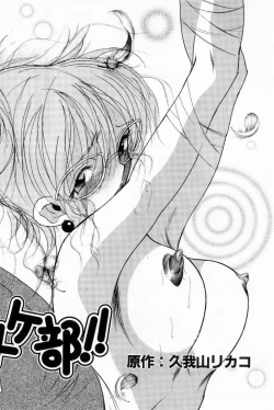 Page 192 of Scrub Nyuueki