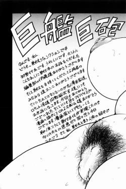 Page 213 of Scrub Nyuueki