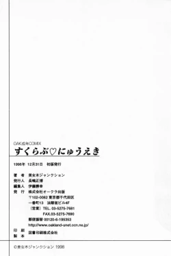 Page 214 of Scrub Nyuueki