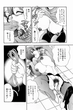 Page 26 of Scrub Nyuueki