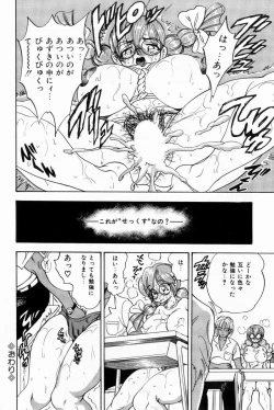 Page 46 of Scrub Nyuueki