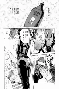 Page 66 of Scrub Nyuueki