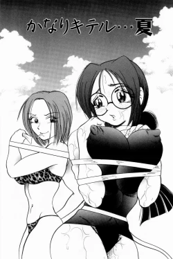 Page 73 of Scrub Nyuueki