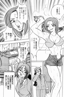 Page 75 of Scrub Nyuueki