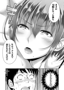 Page 16 of COMIC Shingeki 2020-10