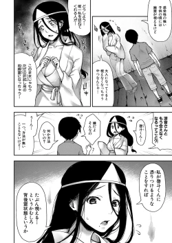Page 247 of COMIC Shingeki 2020-10