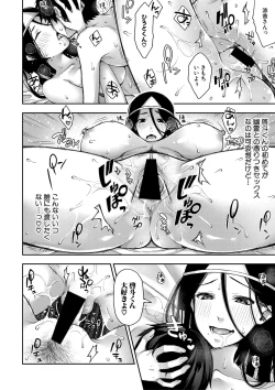 Page 261 of COMIC Shingeki 2020-10