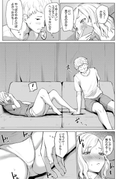 Page 274 of COMIC Shingeki 2020-10