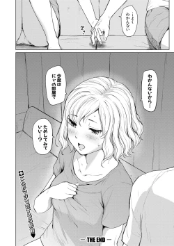 Page 291 of COMIC Shingeki 2020-10