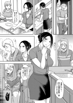 Page 314 of COMIC Shingeki 2020-10