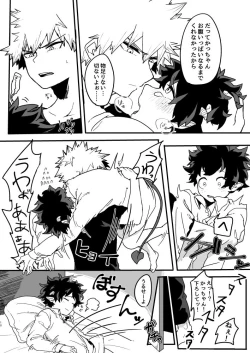 Page 16 of Onakaippai no Ai o Choudai