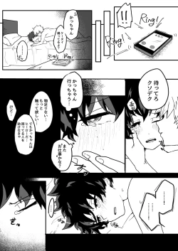 Page 8 of Onakaippai no Ai o Choudai