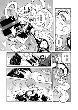 Page 20 of Chitsu no Naka kara Konnichiwa!!