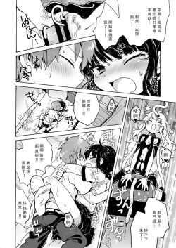 Page 21 of Chitsu no Naka kara Konnichiwa!!