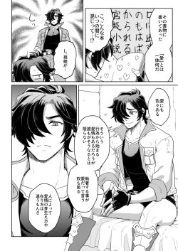 Page 21 of Sono Kanjou no Na wa