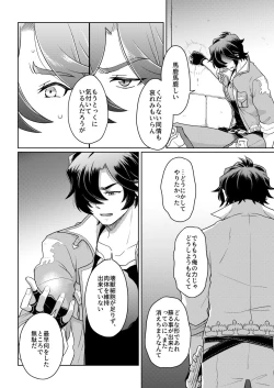 Page 39 of Sono Kanjou no Na wa