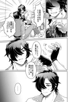 Page 40 of Sono Kanjou no Na wa