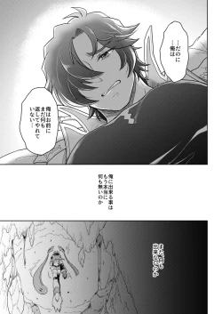 Page 42 of Sono Kanjou no Na wa