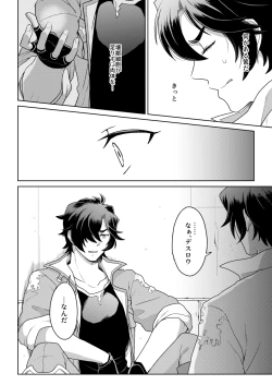 Page 43 of Sono Kanjou no Na wa