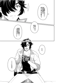 Page 44 of Sono Kanjou no Na wa