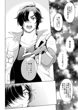 Page 47 of Sono Kanjou no Na wa