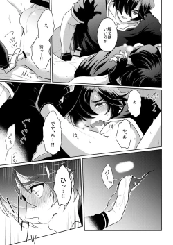 Page 64 of Sono Kanjou no Na wa