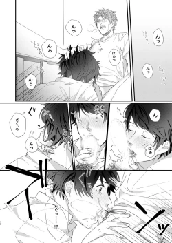 Page 11 of Perfume Potion Panic!!