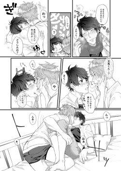 Page 13 of Perfume Potion Panic!!