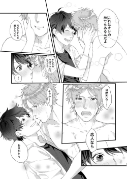 Page 22 of Perfume Potion Panic!!