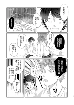 Page 28 of Perfume Potion Panic!!