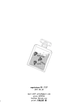 Page 31 of Perfume Potion Panic!!