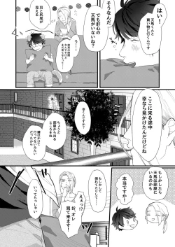 Page 5 of Perfume Potion Panic!!