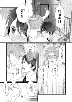 Page 8 of Perfume Potion Panic!!