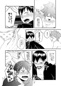 Page 7 of Panty Party