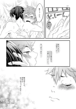 Page 29 of Lovely Baby