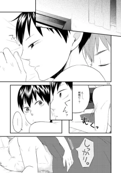 Page 30 of Lovely Baby