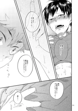 Page 20 of Lover Soul