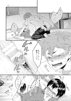 Page 24 of Lover Soul