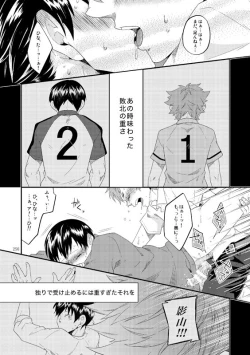 Page 25 of Lover Soul