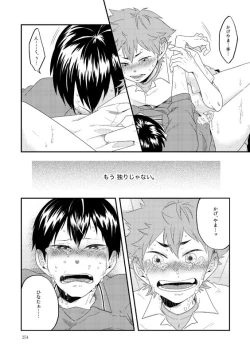 Page 29 of Lover Soul