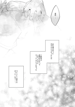 Page 30 of Lover Soul