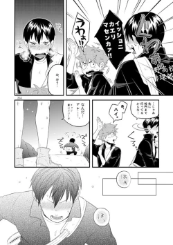 Page 38 of Lover Soul