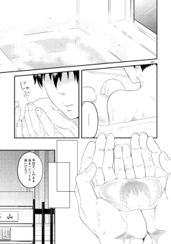 Page 41 of Lover Soul