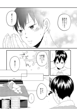 Page 43 of Lover Soul